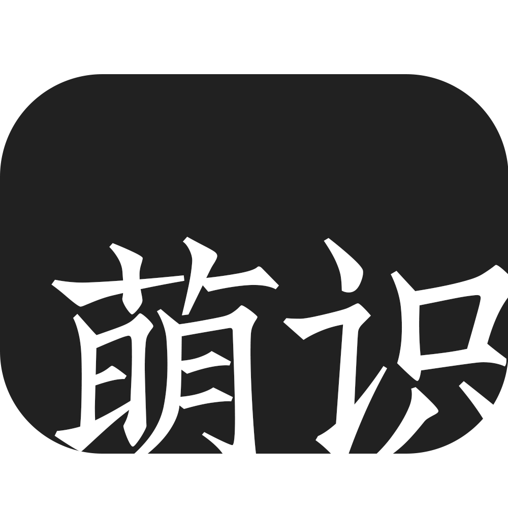 萌识日常 | Blog